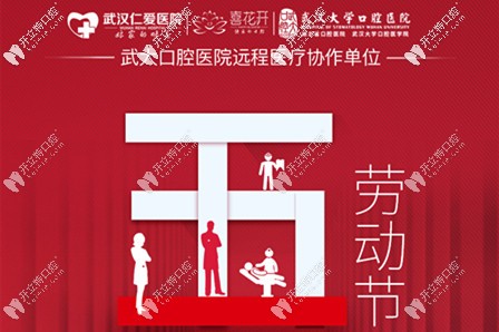 武漢牙科開(kāi)診啦！來(lái)硚口區(qū)做顆義獲嘉牙貼面費(fèi)用才888元起