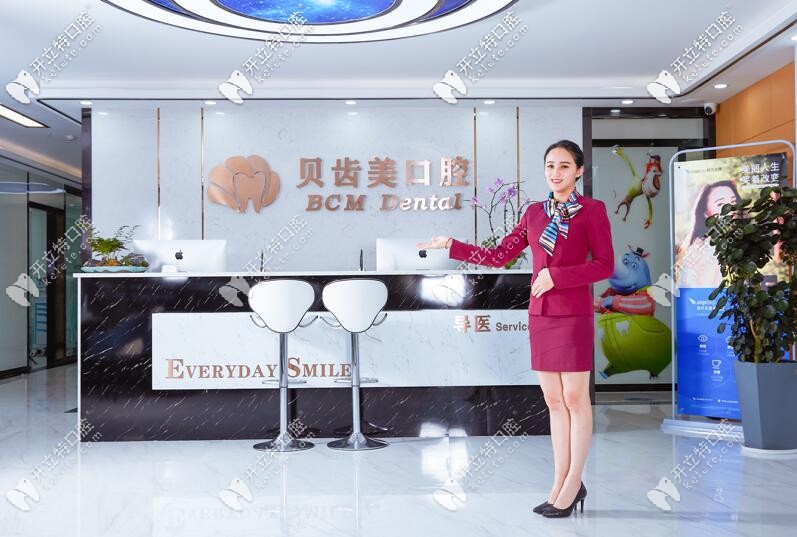 <!--<i data=20240703-sp></i>-->美口腔前臺 <!--<i data=20240703-sp></i>-->美口腔前臺