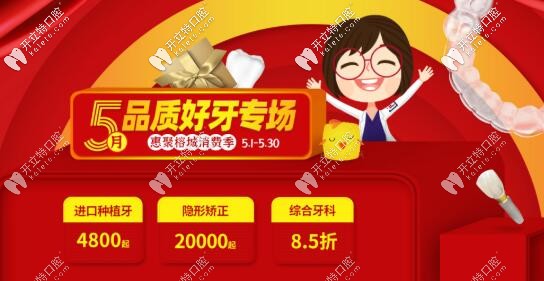 登騰種植牙竟比全瓷牙劃算,泉州比較好的牙科51價(jià)格表出爐