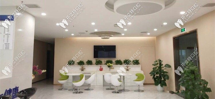 重慶牙管家的前臺