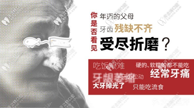 甭管做國產還是進口種植牙，5.1來鄭州金水區(qū)牙科門診種1送1