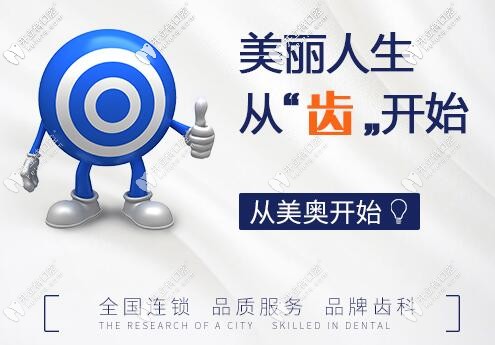 5.1矯正牙齒約嗎?MRC矯正器和傳統(tǒng)金屬牙套都有優(yōu)惠哦