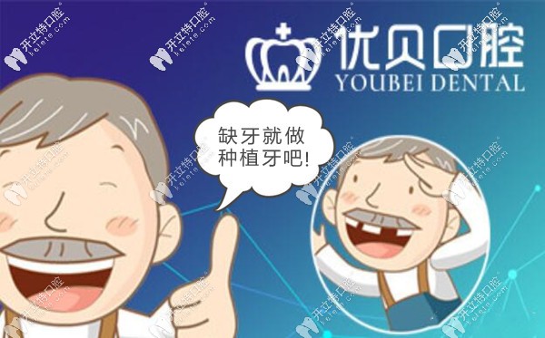 <!--<i data=20240703-sp></i>-->種植牙優(yōu)惠價格