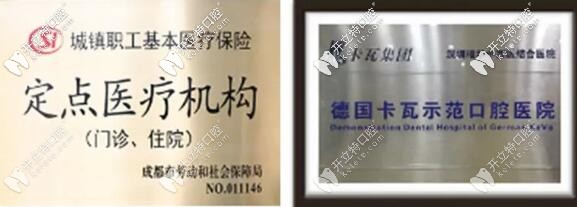 <!--<i data=20240703-sp></i>-->口腔是醫(yī)保定點(diǎn)單位