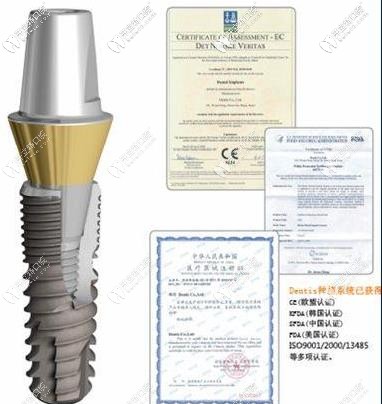 韓國登特斯種植體