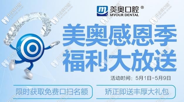 矯正優(yōu)惠價(jià)格