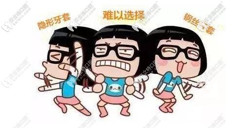 矯正虎牙選金屬托槽和隱形牙套哪個好