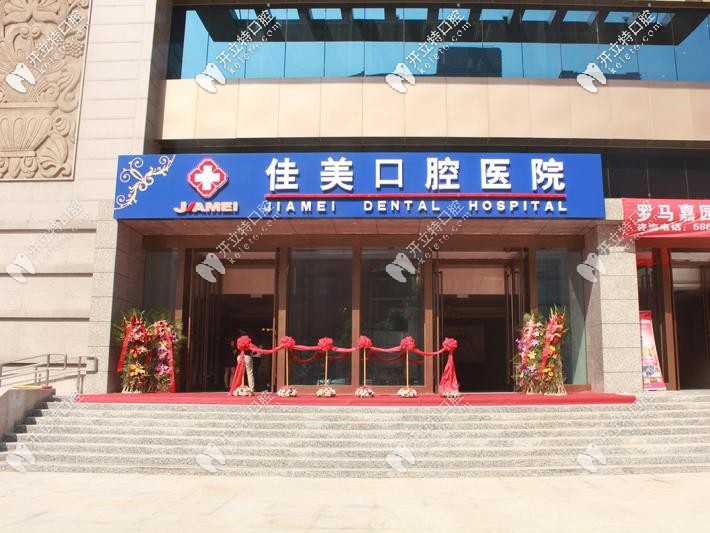 說(shuō)北京種植牙價(jià)格貴?是你沒(méi)看私立牙科做登騰種植牙的費(fèi)用