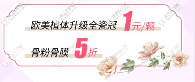 加1元即可升級全瓷冠