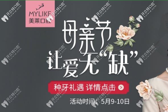 想在深圳做瑞士iti種植牙的有福啦,速來領取你的種牙福利