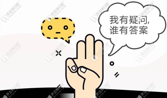 突然好想知道門牙做了全瓷牙齒貼面10年20年后,會怎么樣呢?
