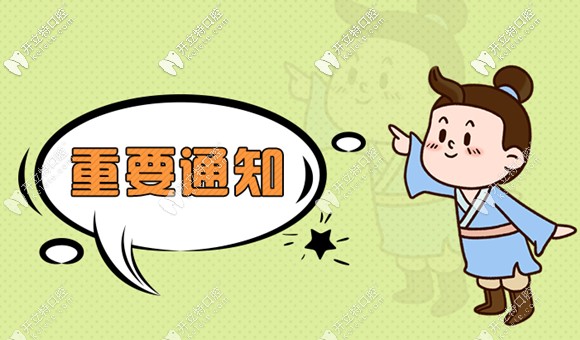 后磨牙根管治療后做e-max鑄瓷嵌體的全過(guò)程,你肯定沒見過(guò)