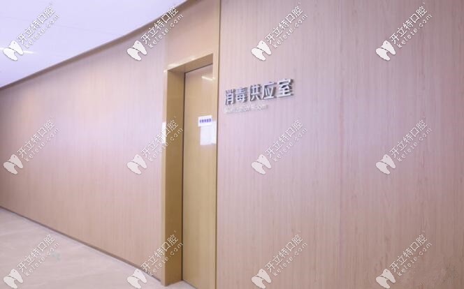 美奧口腔消毒室