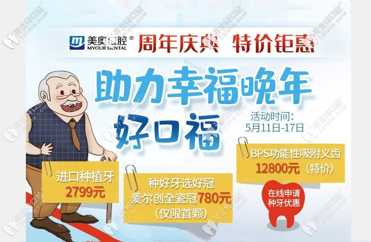 愛爾創(chuàng)氧化鋯全瓷牙800元一顆?重慶正規(guī)牙科全瓷牙才780元起