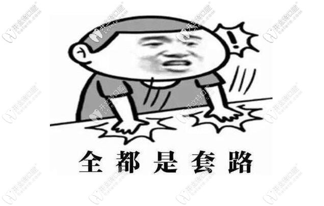 烤瓷牙影響做核磁共振嗎
