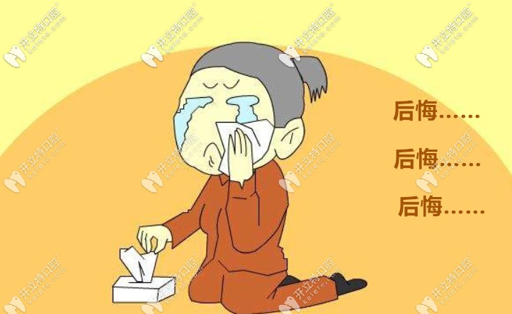 初始也差點(diǎn)被“千萬(wàn)別做牙齒貼面”的建議喊退