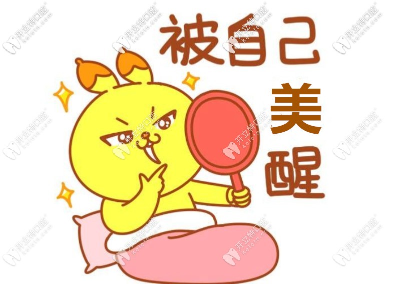 門牙有縫做了超薄瓷貼面非常不后悔，價格再低點就perfect了