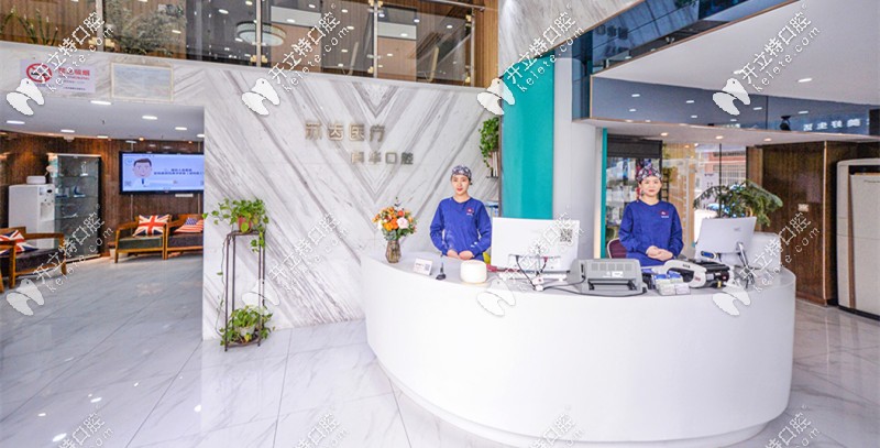 <!--<i data=20240703-sp></i>-->蘇齒真華口腔