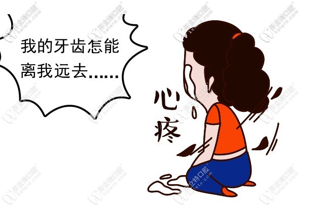 牙齒畸形只是對(duì)顏值有所影響