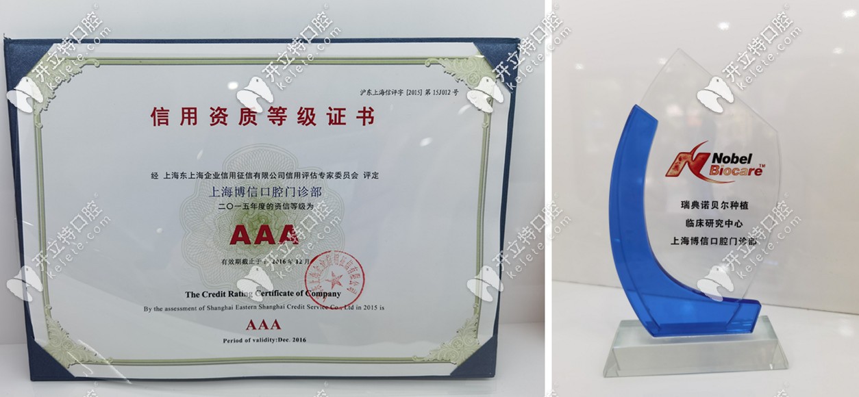 <!--<i data=20240703-sp></i>-->蘇齒口腔的社會(huì)榮譽(yù)