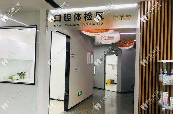 口腔體檢區(qū) 口腔體檢區(qū)