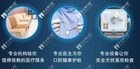 專業(yè)口腔機(jī)構(gòu)