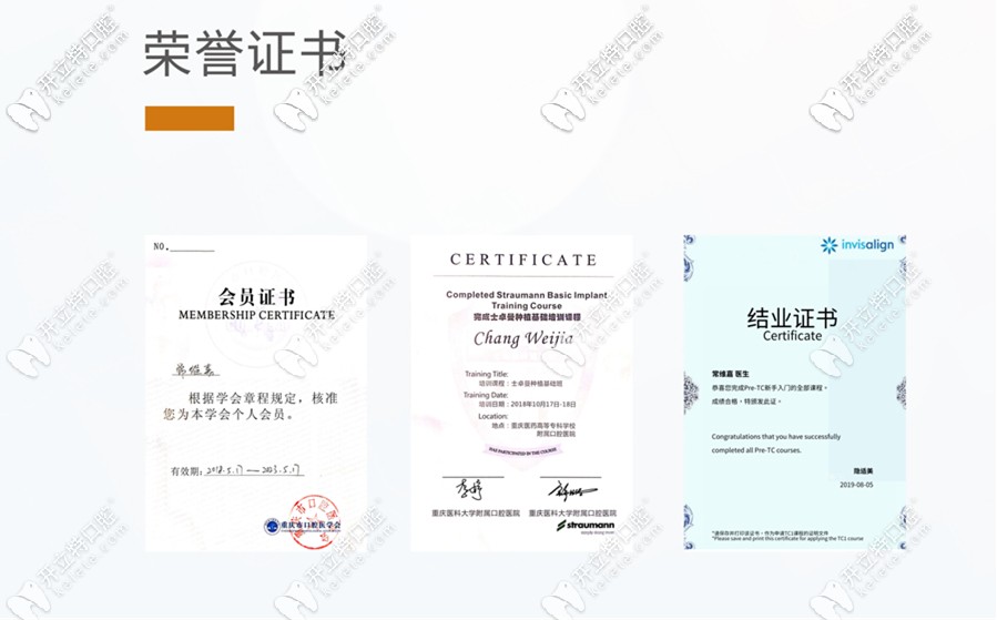 榮譽證書 榮譽證書