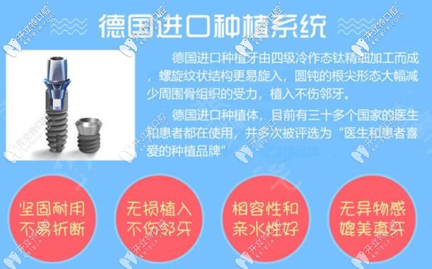 貝齒口腔德國種植牙活動(dòng)