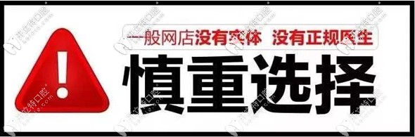 網(wǎng)上買的透明牙套有用嗎