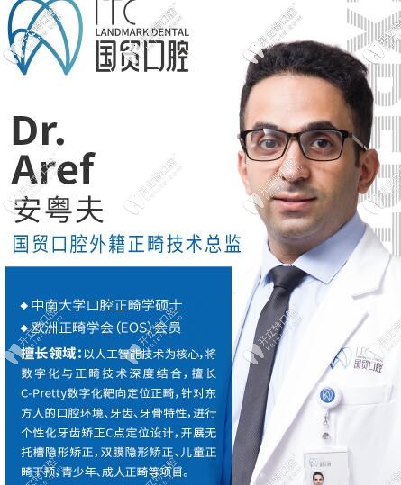 東莞國(guó)貿(mào)口腔外籍正畸技術(shù)總監(jiān)安粵夫