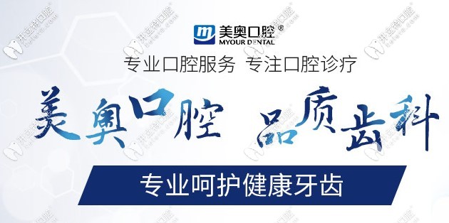 在天津做種植牙或隱形矯正多少錢？耶!有美奧價(jià)格表就搞定