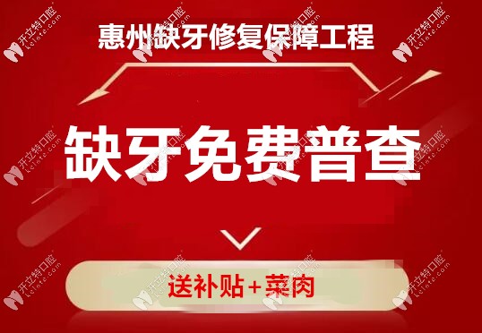 牙齒缺失多年鄰牙傾斜還能種植牙嗎,速來免費(fèi)檢查還送補(bǔ)貼