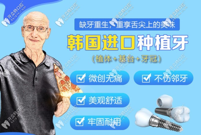 北京雅醫(yī)家韓國進口種植牙價格