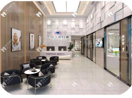 濟(jì)寧鳳華口腔前臺(tái)