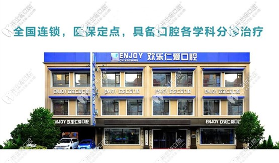 沈陽仁愛口腔醫(yī)院怎么樣