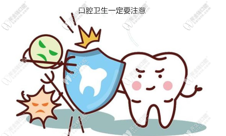 為了避免種牙后失敗口腔衛(wèi)生一定要注意