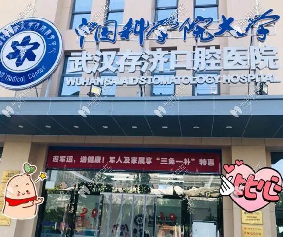 牙齒劈裂拔掉在武漢牙科做了美國ZIMMER種植牙,說說價(jià)格費(fèi)用