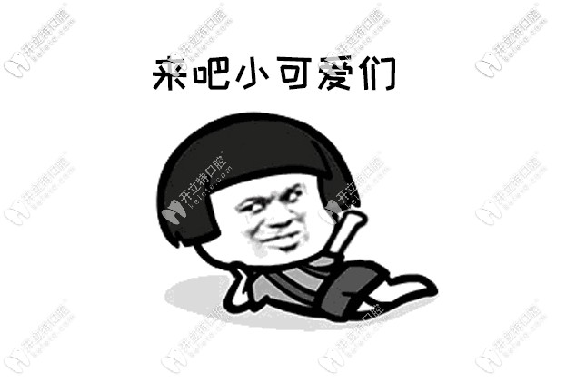 <!--<i data=20240703-sp></i>-->口腔醫(yī)院價(jià)目表