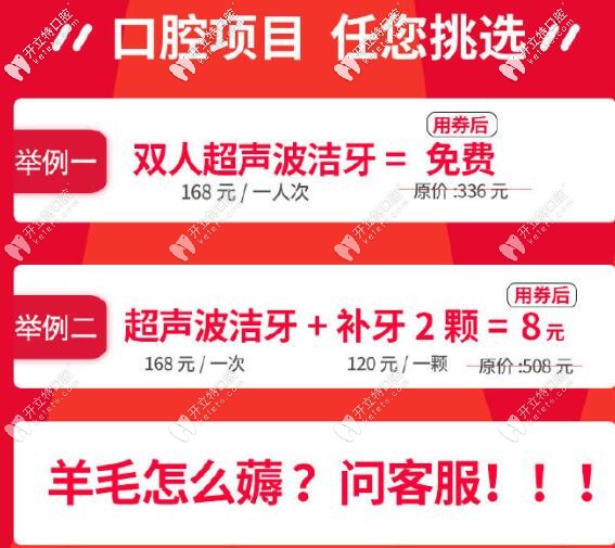 武漢優(yōu)益佳口腔5月潔牙、補(bǔ)牙免費(fèi)