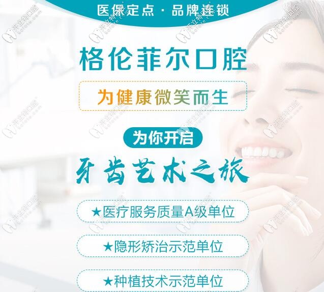 親們來評論下,這家在深圳有10多家分部的私立牙科靠譜不?