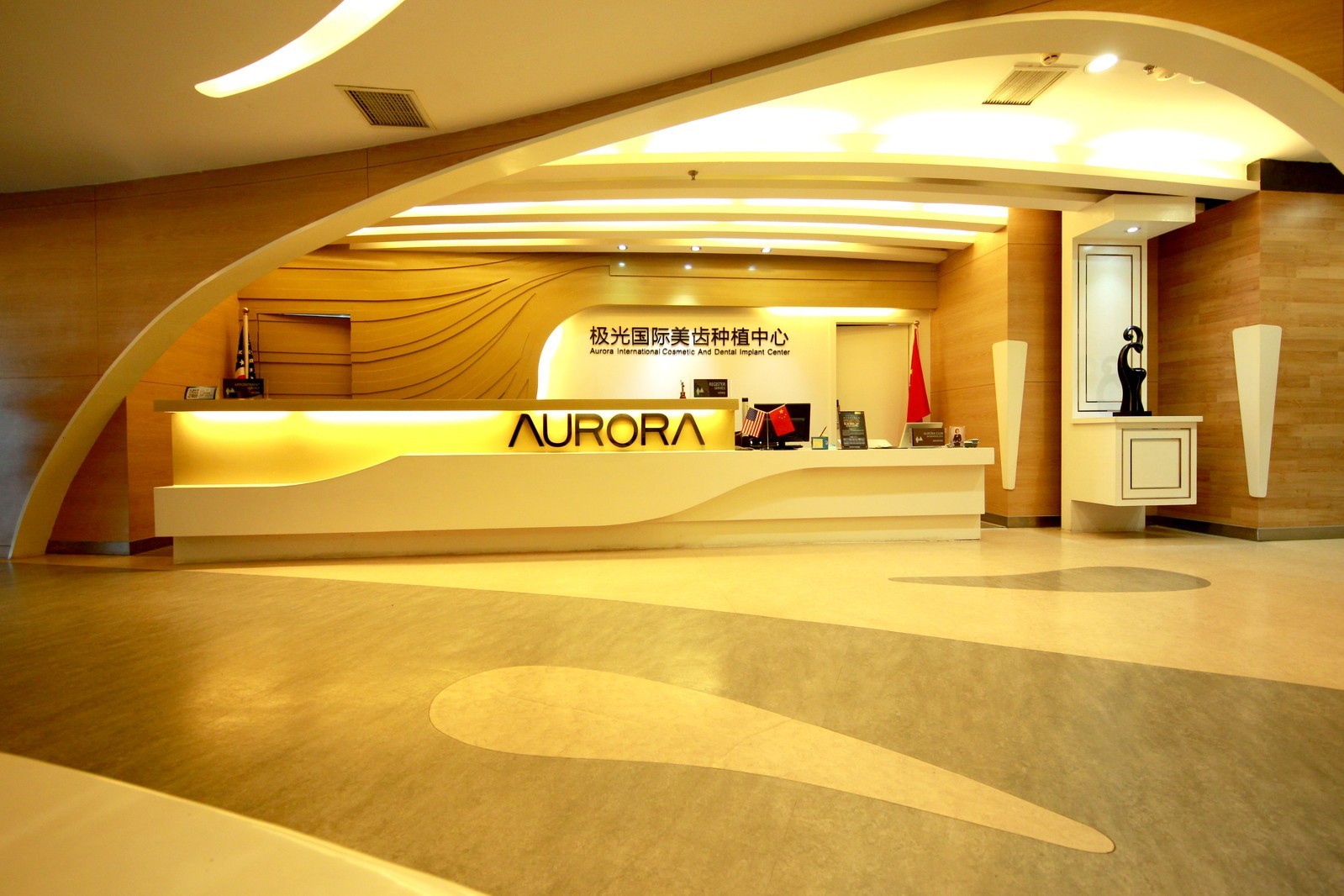 成都極光口腔門診部