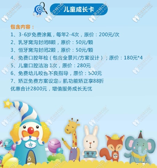 西安美奧兒童成長(zhǎng)卡活動(dòng)