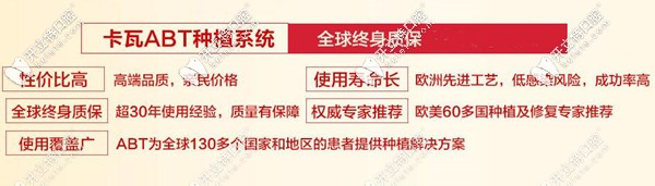 德國卡瓦ABT種植牙怎么樣