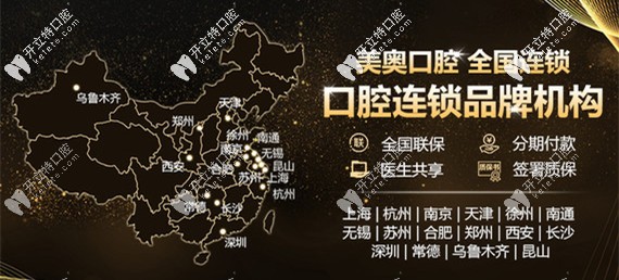 薅到上海美奧口腔價格表啦!里面竟有Angelalign隱形牙套的費用