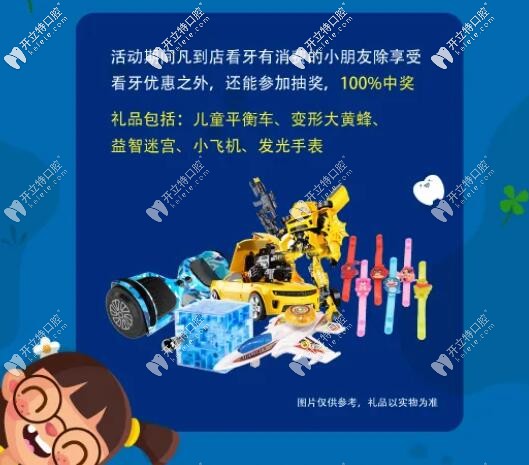 東莞國貿口腔61活動