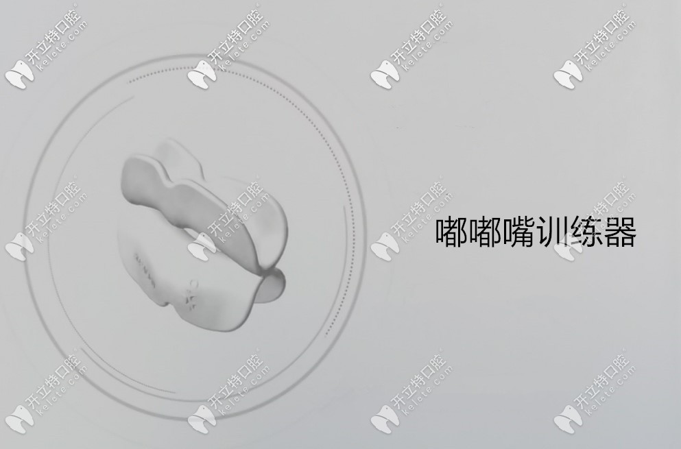 嘟嘟嘴訓練器幫助矯正孩子嘴凸