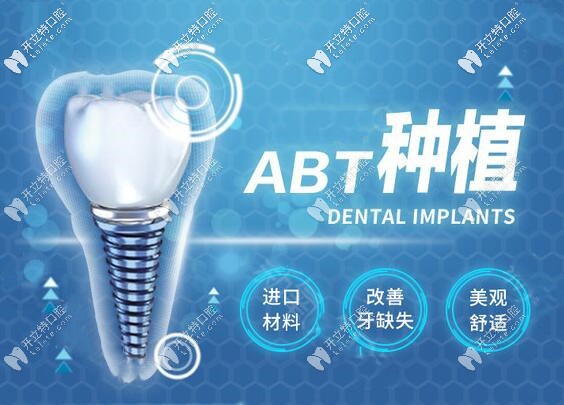 近萬(wàn)元一顆的卡瓦ABT種植牙究竟來(lái)自哪國(guó)?德國(guó)and以色列?