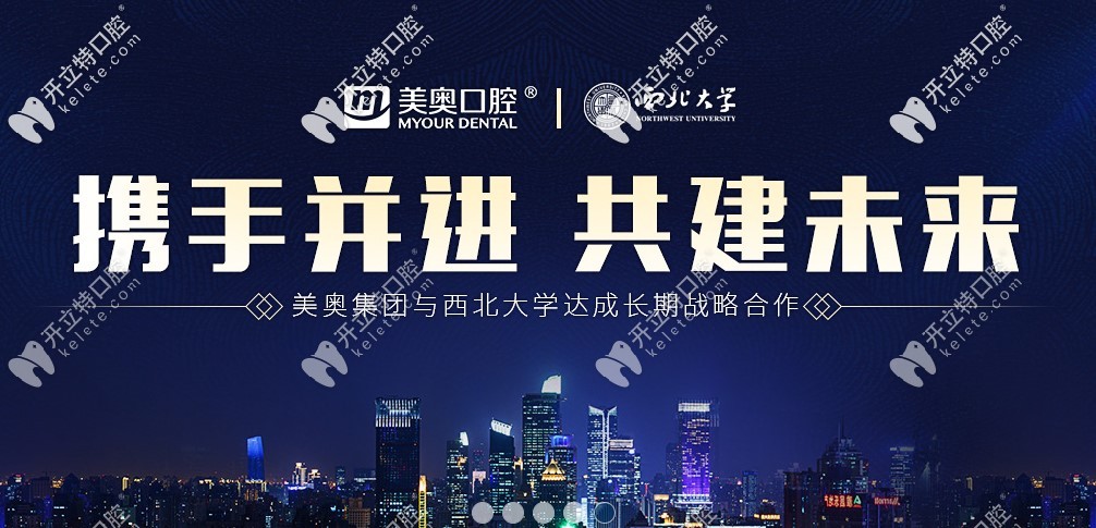 在西安,兒童看牙哪家口腔醫(yī)院靠譜?正規(guī)牙科6.1兒童福利來啦