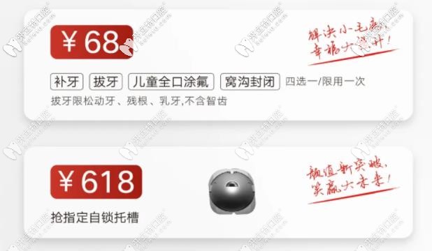 美奧口腔618活動內(nèi)容