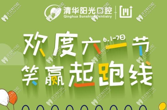 還再問武漢兒童牙齒矯正多少錢?時代天使KiD血虧價格閉眼入